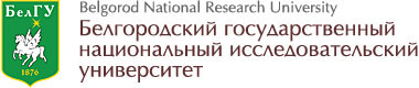 ЦКП БелГУ «Диагностика структуры и свойств наноматериалов»